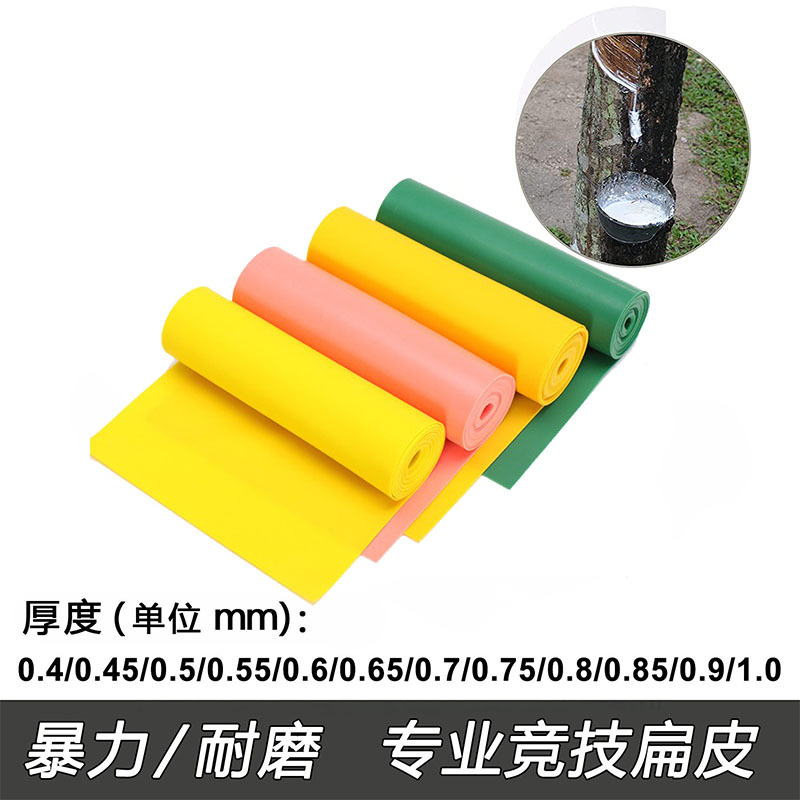 福州扁皮筋